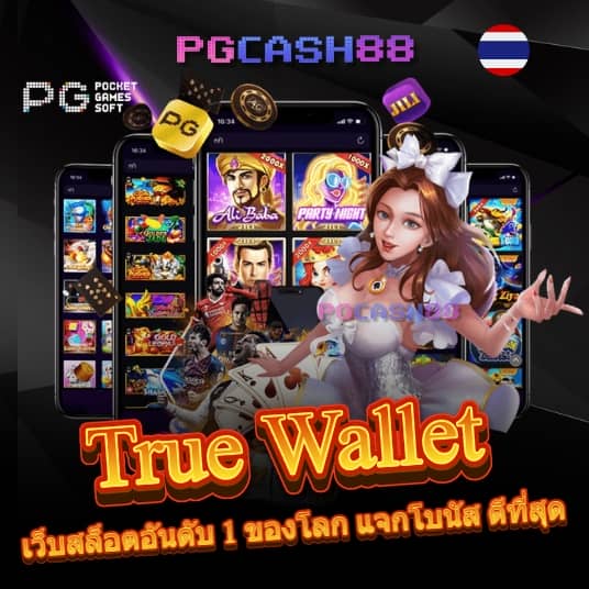 ฝาก 5 รับ 50 wallet